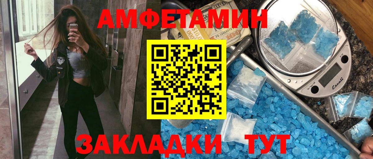 АМФ Розовый Ростов-на-Дону