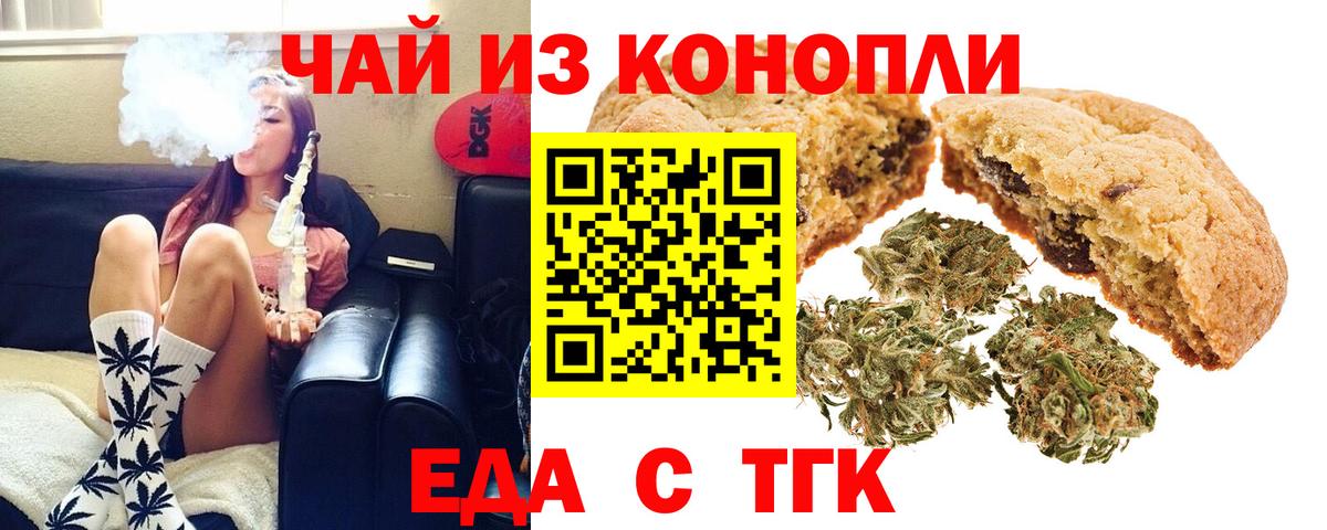 Canna-Cookies конопля  Вход с VPN  Ростов-на-Дону 