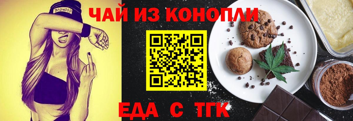 Canna-Cookies конопля Ростов-на-Дону