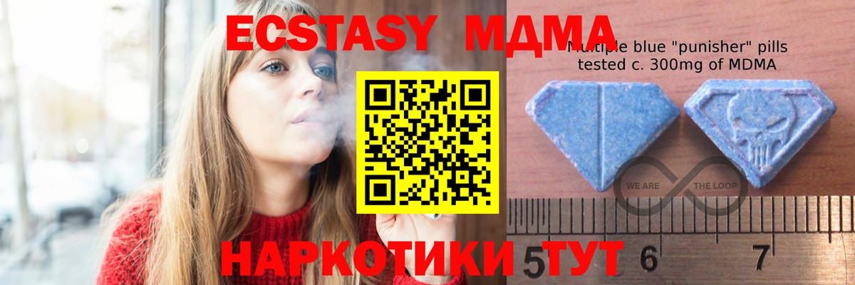 Ecstasy  Вход с VPN  Ростов-на-Дону  Экстази 250 мг 