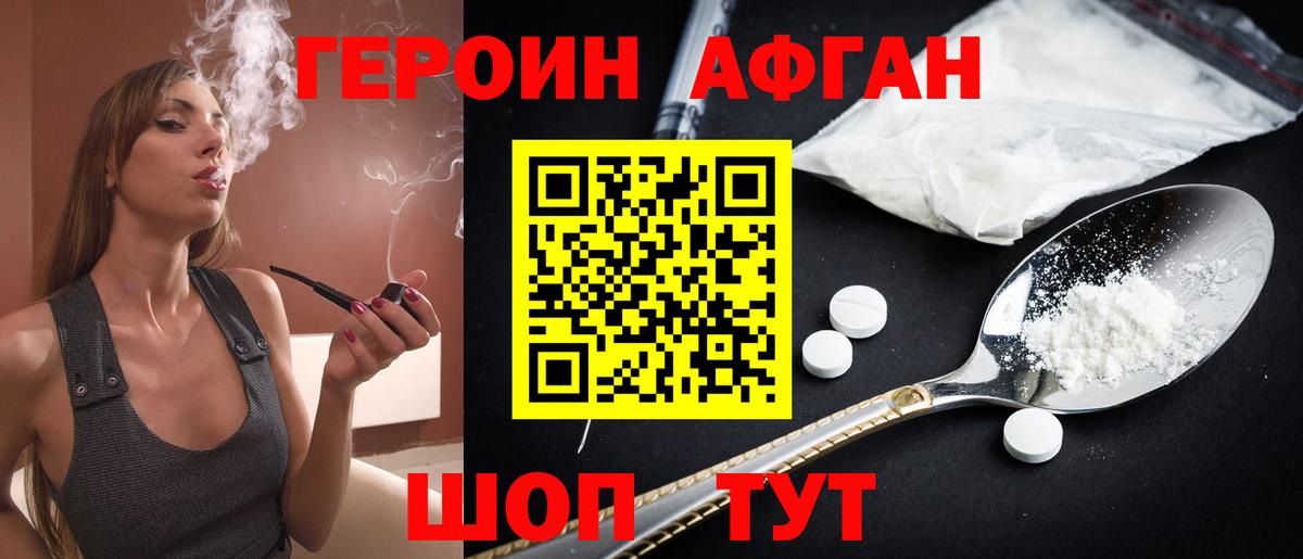 Ростов-на-Дону  ГЕРОИН Heroin  Вход с VPN 