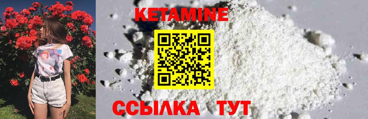 Кетамин VHQ  Кетамин VHQ  Вход с VPN  Ростов-на-Дону 