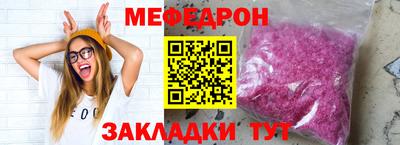MESCALINE Железногорск