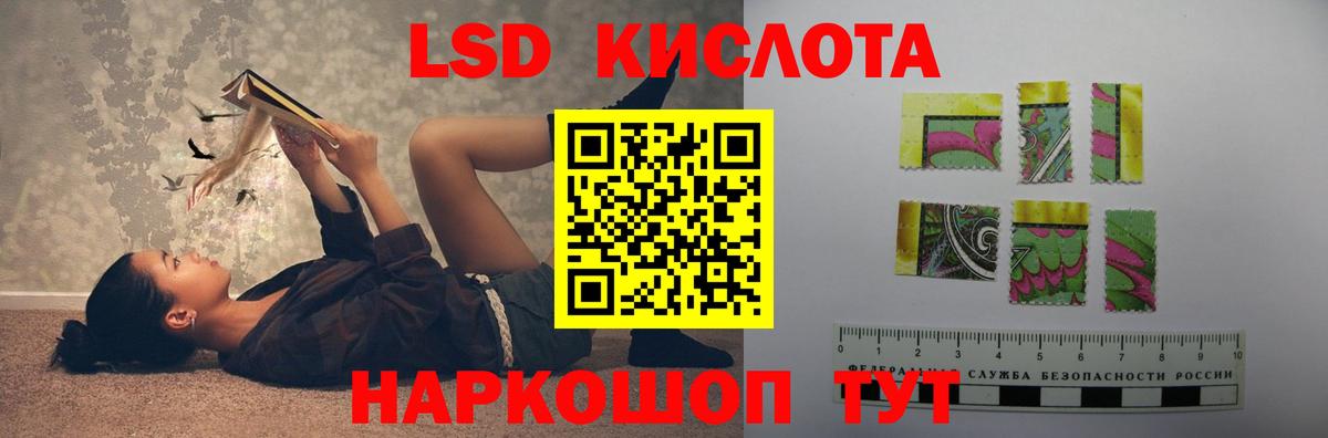 ЛСД экстази кислота Ростов-на-Дону