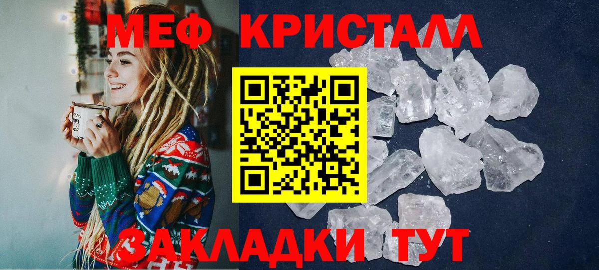 Меф  МЯУ-МЯУ  Ростов-на-Дону  МЕФ кристаллы  МЕФ 4 MMC  Вход с VPN 