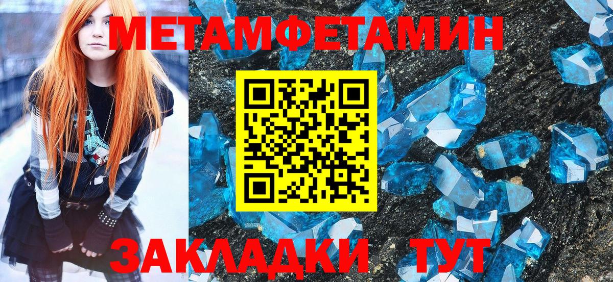 МЕТАМФЕТАМИН пудра  МЕТАМФЕТАМИН пудра  Вход с VPN  Ростов-на-Дону 