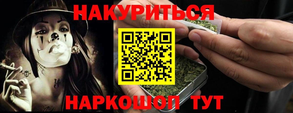 Канабис LSD WEED  Вход с VPN  Ростов-на-Дону  Марихуана тримм  Конопля Ganja 
